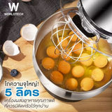 Worldtech เครื่องผสมอาหารอเนกประสงค์ Stand Mixer รุ่น WT-SM55 เครื่องตีแป้ง เครื่องตีไข่ โถความจุ 5.5 ลิตร 1200 วัตต์