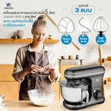 Worldtech เครื่องผสมอาหารอเนกประสงค์ Stand Mixer รุ่น WT-SM55 เครื่องตีแป้ง เครื่องตีไข่ โถความจุ 5 ลิตร 1200 วัตต์