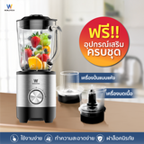 Worldtech เครื่องปั่นน้ำผลไม้ 500W จุ 1.5L. รุ่น เครื่องปั่นอเนกประสงค์ รับประกัน 1 ปี รุ่น WT-PB500