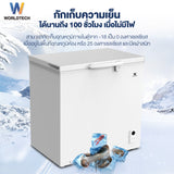 Worldtech ตู้แช่ 2 ระบบ ควบคุมอุณหภูมิดิจิทัล 7Q. จุ 199 L รุ่น WT-FZE200_WHT  ตู้แช่แช็ง ตู้แช่แข็งฝาทึบ รับประกัน 3 ปี Chest Freezer