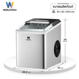 Worldtech เครื่องทำน้ำแข็ง รุ่น WT-IM700 ทำน้ำแข็งใน 6-9 นาที ความจุถังน้ำ 2L เครื่องทำน้ำแข็งอัตโนมัติ Ice Maker เลือกขนาดน้ำแข็งได้ + แถมฟรีที่ตัก