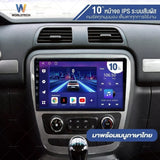 Worldtech จอแอนดรอยด์ติดรถยนต์ 10 นิ้ว Ram 6 Rom 64GB รุ่น LX-DDN10AND-6GB_CARPLAY ฟรีสาย Universal ติดตั้งได้กับทุกรุ่น