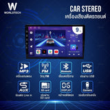 Worldtech จอแอนดรอยด์ติดรถยนต์ 9 นิ้ว Ram 6 Rom 64GB รุ่น LX-DDN9AND-6GB_CARPLAY ฟรีสาย Universal ติดตั้งได้กับทุกรุ่น