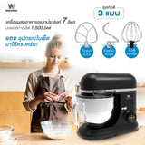 Worldtech เครื่องผสมอาหาร อเนกประสงค์ 7 ลิตร 1500W รุ่น WT-SM70