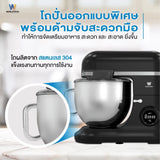 Worldtech เครื่องผสมอาหาร อเนกประสงค์ 7 ลิตร 1500W รุ่น WT-SM70