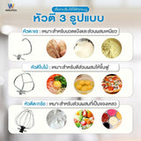 Worldtech เครื่องผสมอาหาร อเนกประสงค์ 7 ลิตร 1500W รุ่น WT-SM70