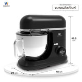 Worldtech เครื่องผสมอาหาร อเนกประสงค์ 7 ลิตร 1500W รุ่น WT-SM70