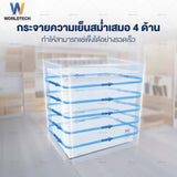 Worldtech ตู้แช่ 2 ระบบ แช่เย็นและแช่แข็ง ขนาด 2.3 Q 66 ลิตร ประกัน 3 ปี Chest Freezer รุ่น WT-FZ70