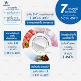 Worldtech ตู้แช่ 2 ระบบ แช่เย็นและแช่แข็ง ขนาด 2.3 Q 66 ลิตร ประกัน 3 ปี Chest Freezer รุ่น WT-FZ70