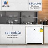 Worldtech ตู้เย็น มินิบาร์ 1.7 คิว ความจุ 46 ลิตร รุ่น WT-MB48