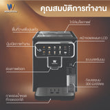 Worldtech เครื่องชงกาแฟเอสเปรสโซ่ รุ่น WT-CM501_BLK เครื่องชงกาแฟอัตโนมัติ Espresso Machine แบบหน้าจอทัสกรีน