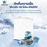 Worldtech ตู้แช่ 2 ระบบ แช่เย็นและแช่แข็ง ขนาด 2.3 Q 66 ลิตร ประกัน 3 ปี Chest Freezer รุ่น WT-FZ70