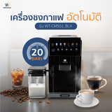 Worldtech เครื่องชงกาแฟอัตโนมัติ เครื่องชงกาแฟเอสเปรสโซ่ จอทัชสกรีน รุ่น WT-CM501