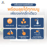 Worldtech เครื่องชงกาแฟอัตโนมัติ เครื่องชงกาแฟเอสเปรสโซ่ จอทัชสกรีน รุ่น WT-CM501