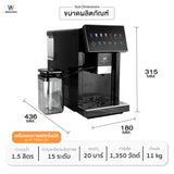 Worldtech เครื่องชงกาแฟอัตโนมัติ เครื่องชงกาแฟเอสเปรสโซ่ จอทัชสกรีน รุ่น WT-CM501