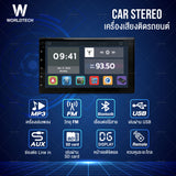 Worldtechเครื่องสียงติดรถยนต์ระบบ จอแอนดรอย 7 นิ้ว WT-A803-2GB