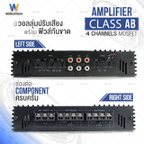 Worldtech เพาเวอร์แอมป์ Class AB 4 ช่อง WT-AMP4441HIGH