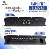Worldtech เพาเวอร์แอมป์ Class AB 4 ช่อง WT-AMP4442HIGH