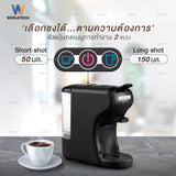 Worldtech เครื่องชงกาแฟแคปซูล รุ่น WT-CM250