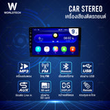 Worldtech รุ่น WT-DDN9AND-2GB จอ IPS เครื่องเสียงติดรถยนต์ระบบจอแอนดรอย 9 นิ้ว Mirror Link Android (วิทยุ mp3 usb บลูทูธ)
