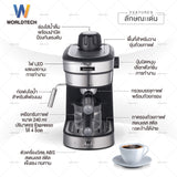 Worldtech Coffee Machine เครื่องชงกาแฟ รุ่น WT-CM8